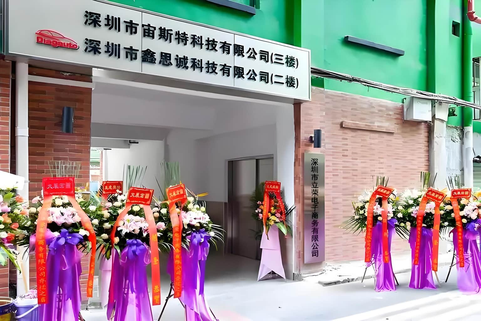 入口